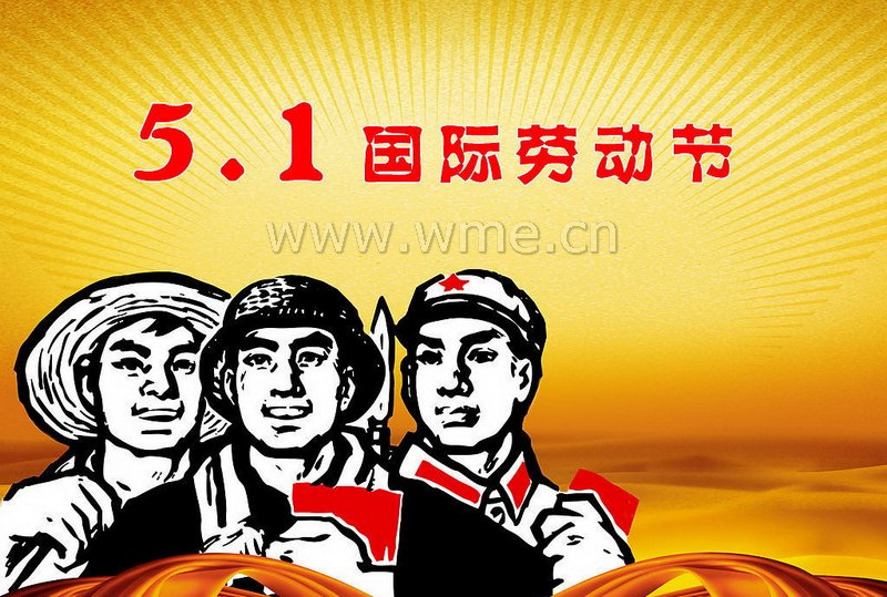 China Holiday