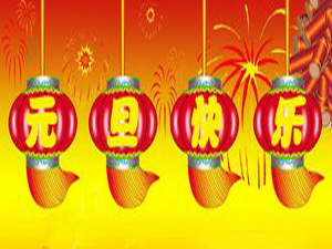 Jan 1st New Year's Day (YUAN DAN)