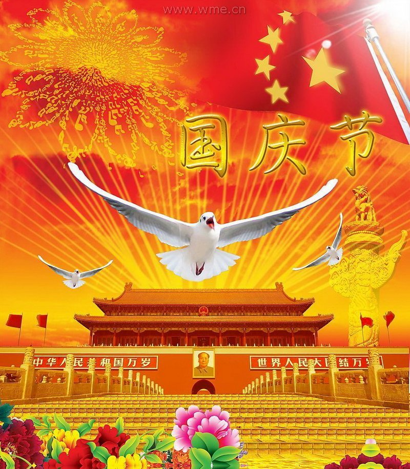 China Holiday