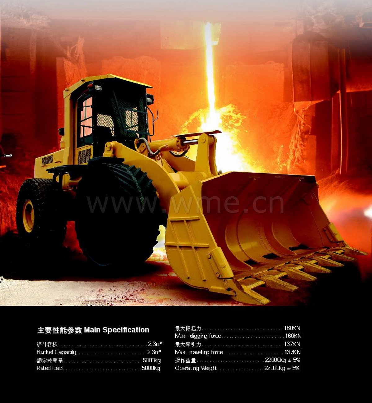 Hot Slag Wheel Loader 50E - Wheel Loader 50E for hot slag - China Wheel loader 50E for hot slag