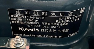 D1105-E2BG-CHN-1 - Kubota D1105-E2BG-CHN-1 - China Kubota engine