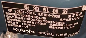 D1105-EF02E_CN4 - Kubota D1105-EF02E_CN4 - China Kubota engine