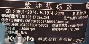 D1105-EF02E_CN4 - Kubota D1105-EF02E_CN4 - China Kubota engine