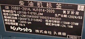 SAA6D114e-3 - Kubota SAA6D114e-3 - China Kubota engine