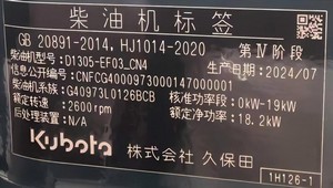 D1305-EF03_CN4 - Kubota D1305-EF03_CN4 - China Kubota engine