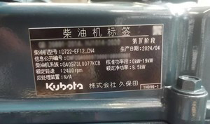 D722-EF12_CN4 - Kubota D722-EF12_CN4 - China Kubota engine