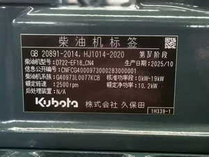 D722-EF18_CN4 - Kubota D722-EF18_CN4 - China Kubota engine