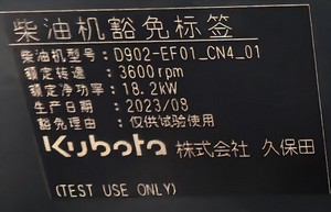 D902-EF01_CN4-01 - Kubota D902-EF01_CN4-01 - China Kubota engine