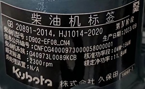 D902-EF08_CN4 - Kubota D902-EF08_CN4 - China Kubota engine