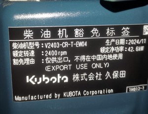 V2403-CR-T-ET04 - Kubota V2403-CR-T-ET04 - China Kubota engine
